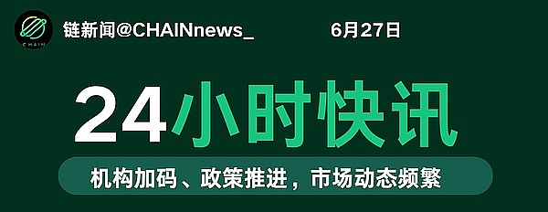 法式浪漫遇上数字革命：2023年法国商户掀起加密货币热潮