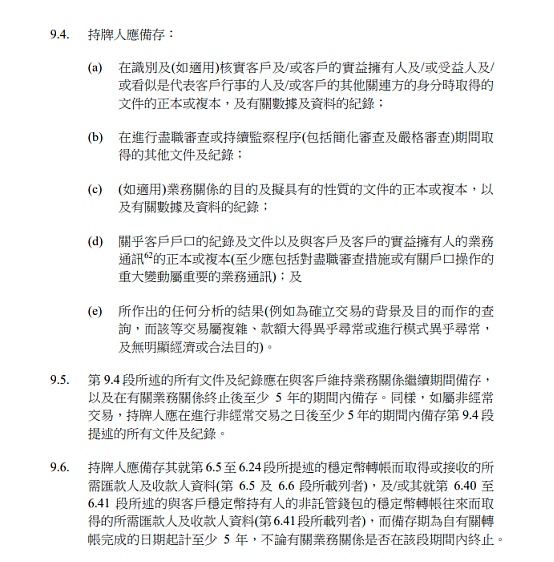 区块链安全再升级：火币HTX加入全球反洗钱天网计划