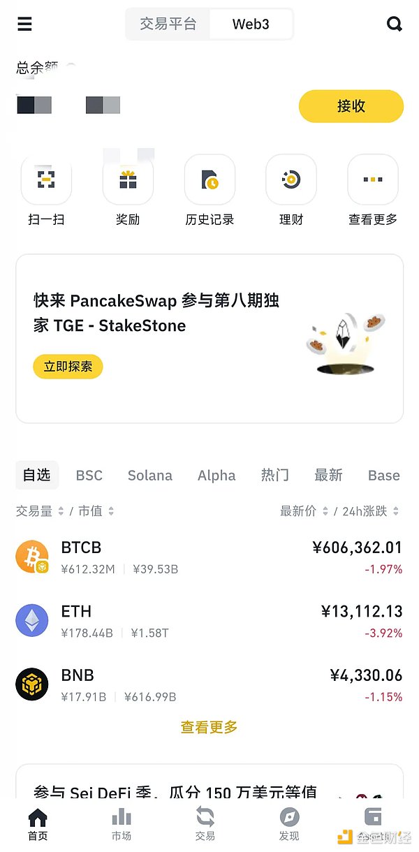 Web3.0市场动态速递：SEC新政引发行业热议
