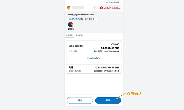 手把手教你：如何轻松在TP钱包添加MetaUserDAO(MUD)网络