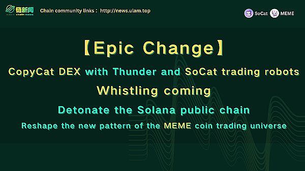 加密市场动态：1INCH现筑底信号，XRP冲高回落，SOL生态爆发，MUTM能否后来居上？