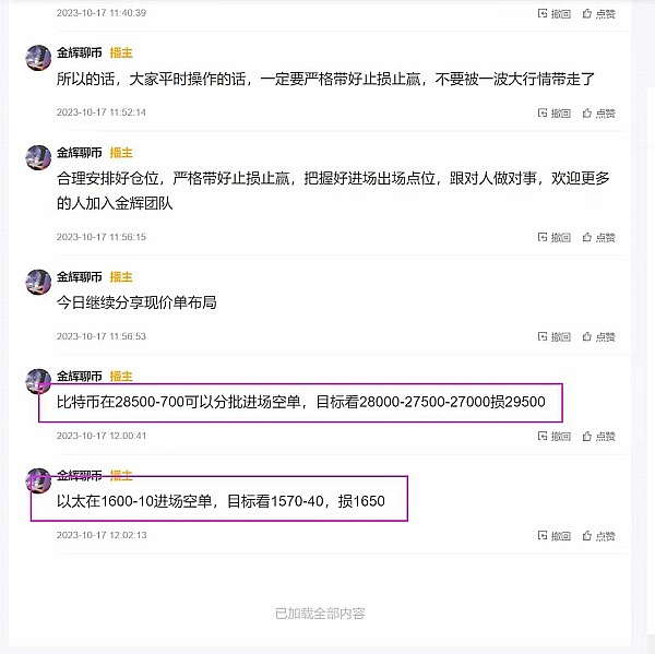 10月22日比特币以太坊行情观察：震荡后的微妙信号