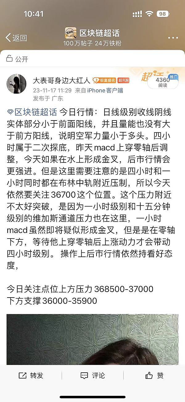 硅谷叛逆者：Peter Thiel的财富密码与权力游戏