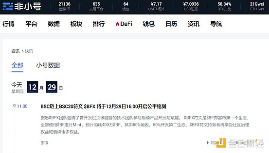 MindNetwork测试网深度攻略：不容错过的空投机会