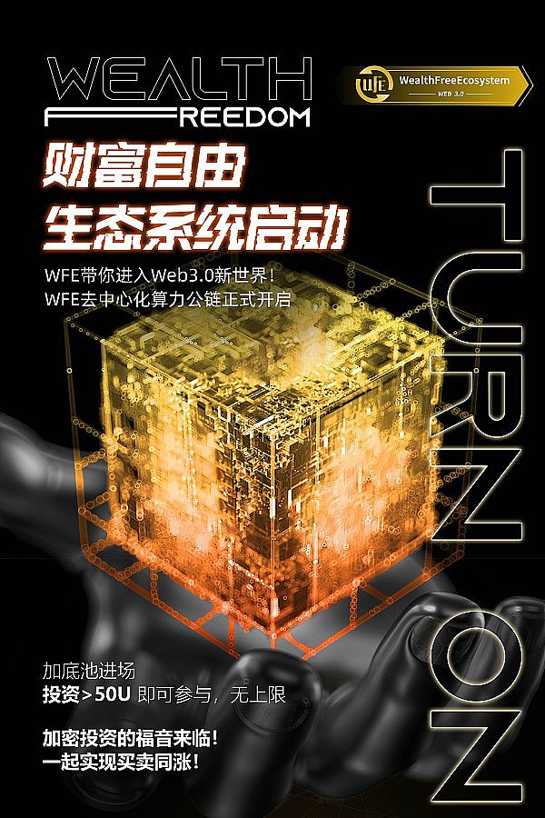 前PayPal掌门人预言：比特币终将颠覆全球支付格局