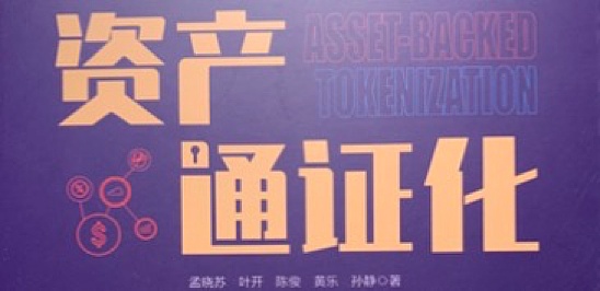 链上资本主义：加密世界的乌托邦与现实意义