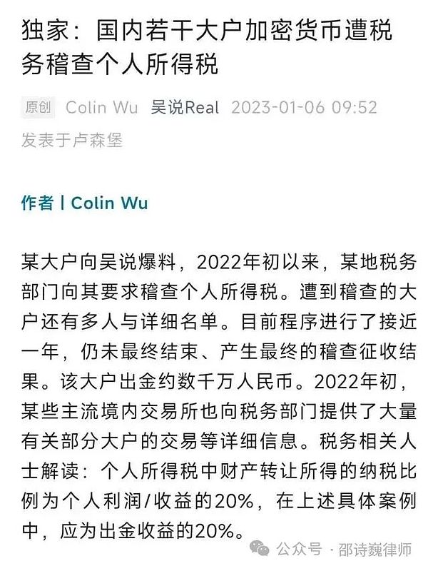 SocialFi：昙花一现的狂欢还是精心设计的骗局？