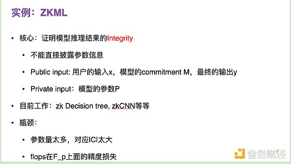 以太坊扩容新星：SKALE Network正式登陆HotsCoin