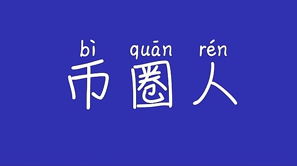 十年磨一剑：Telegram如何用OpenTele重新定义社交金融