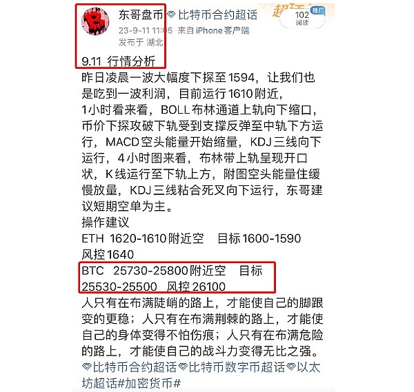 币安与SEC法律角力持续升温：监管机构强硬回应交易所抗辩