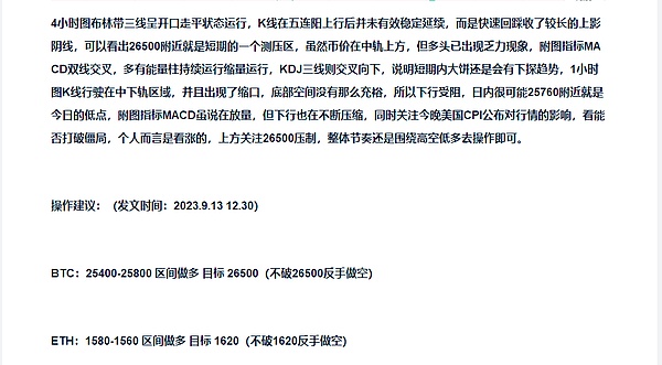昨夜比特币多单大丰收，跟我操作的朋友赚翻了！