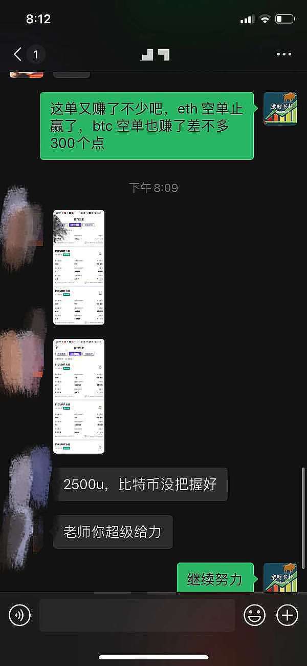 从负债累累到身家过亿：一个普通人的加密货币逆袭之路